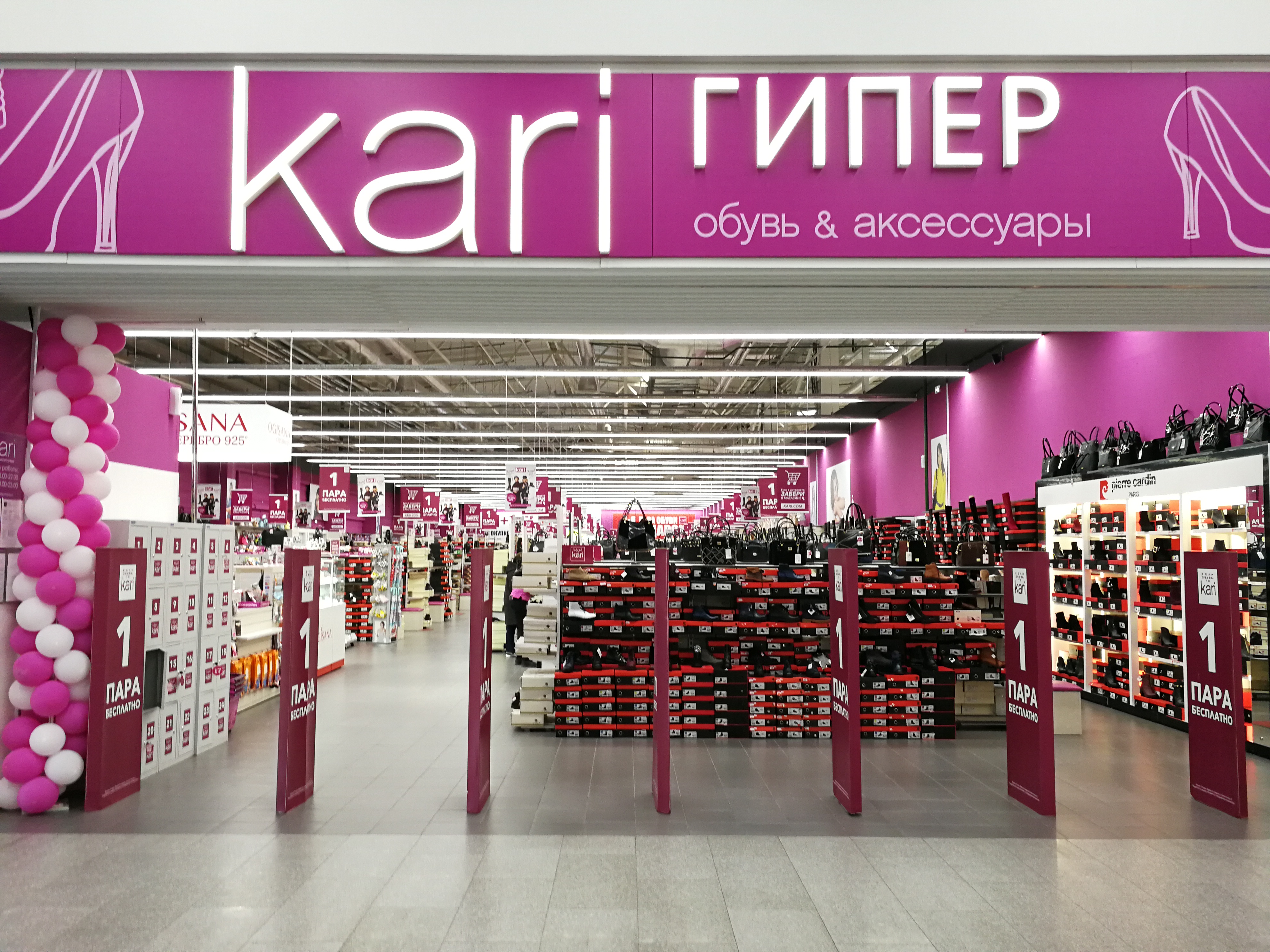 Магазин Kari Официальный Сайт Каталог Товаров